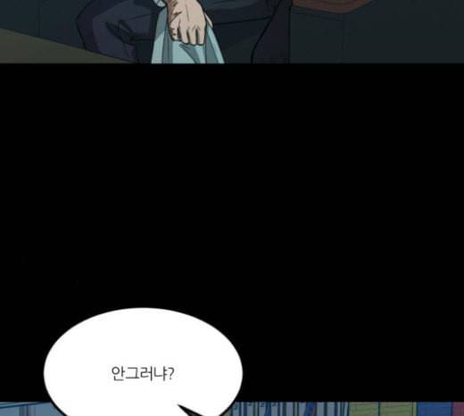 겟백 2 7 호랑이 굴 1 43