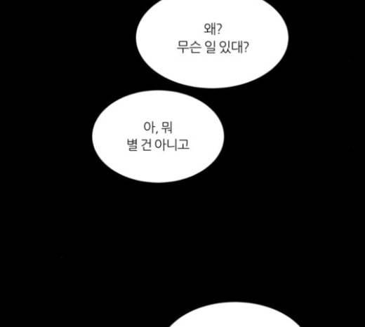 겟백 2 7 호랑이 굴 1 51