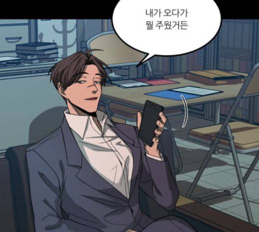 겟백 2 7 호랑이 굴 1 52