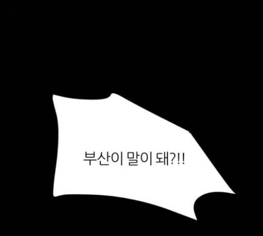 겟백 2 7 호랑이 굴 1 54