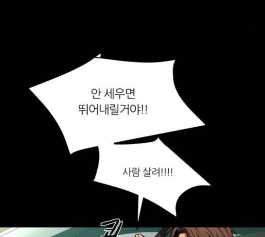 겟백 2 7 호랑이 굴 1 55