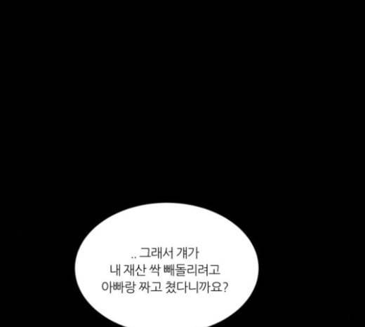 겟백 2 7 호랑이 굴 1 57