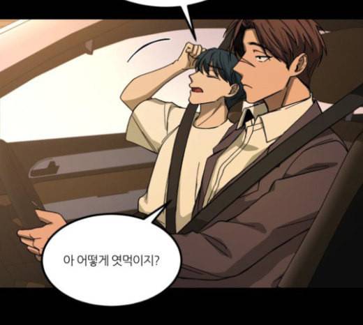 겟백 2 7 호랑이 굴 1 58
