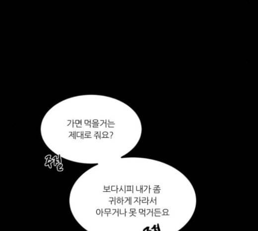 겟백 2 7 호랑이 굴 1 59