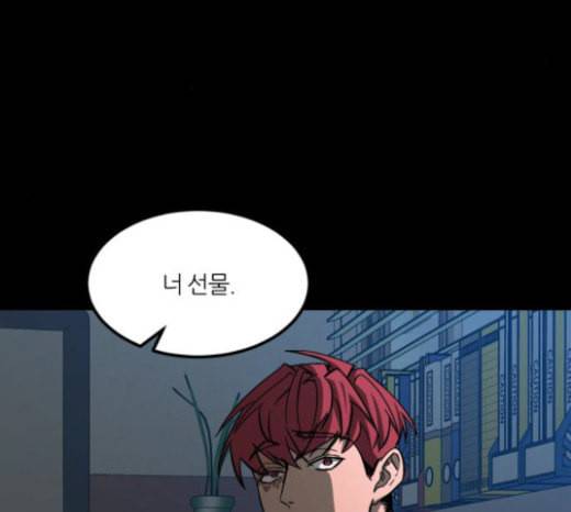겟백 2 7 호랑이 굴 1 66