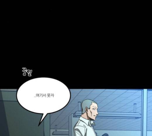 겟백 2 7 호랑이 굴 1 78