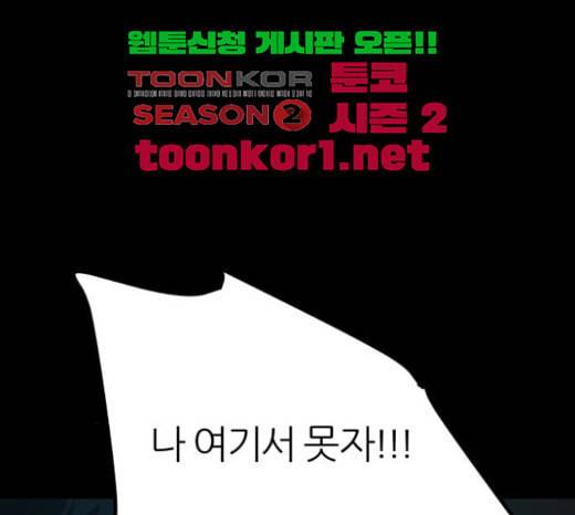 겟백 2 7 호랑이 굴 1 80