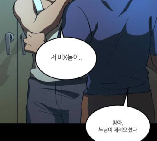 겟백 2 7 호랑이 굴 1 84
