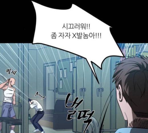겟백 2 7 호랑이 굴 1 86