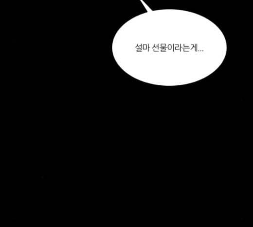 겟백 2 7 호랑이 굴 1 95