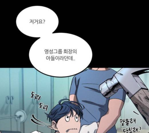 겟백 2 7 호랑이 굴 1 98