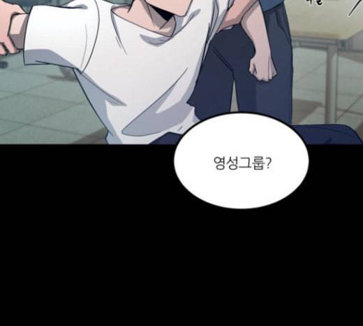 겟백 2 7 호랑이 굴 1 99