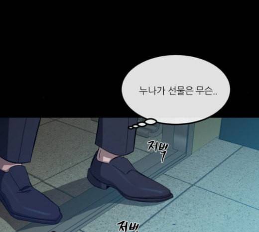 겟백 2 7 호랑이 굴 1 100
