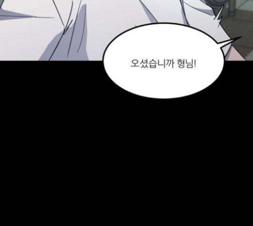 겟백 2 7 호랑이 굴 1 103