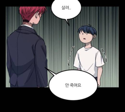 겟백 2 7 호랑이 굴 1 107