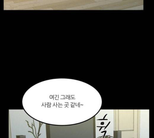 겟백 2 7 호랑이 굴 1 111