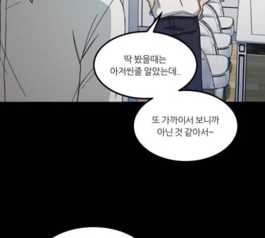겟백 2 7 호랑이 굴 1 118