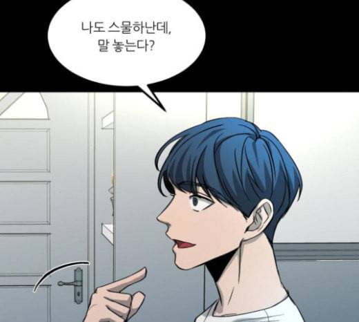 겟백 2 7 호랑이 굴 1 119