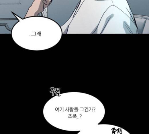 겟백 2 7 호랑이 굴 1 120