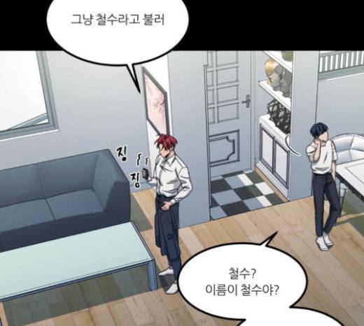 겟백 2 7 호랑이 굴 1 123