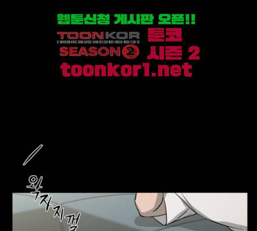 겟백 2 7 호랑이 굴 1 138