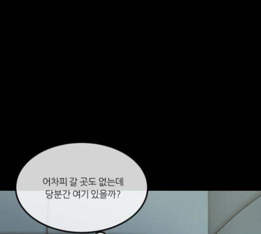 겟백 2 7 호랑이 굴 1 148