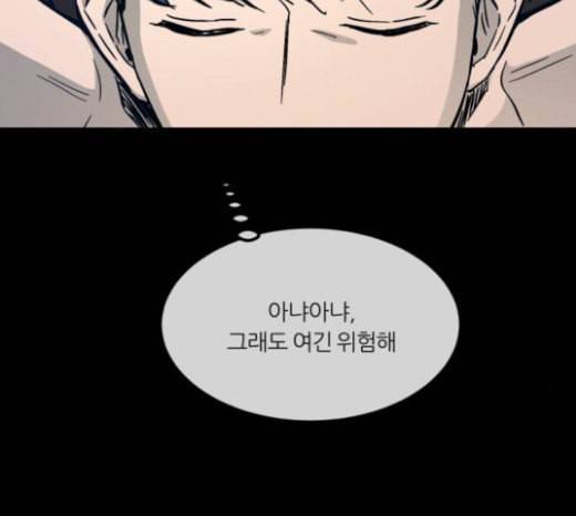 겟백 2 7 호랑이 굴 1 156