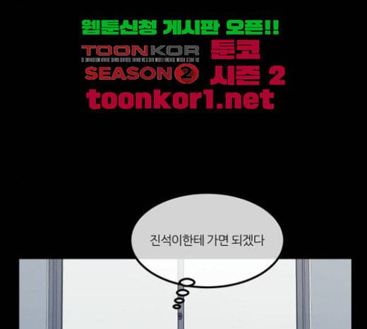 겟백 2 7 호랑이 굴 1 157