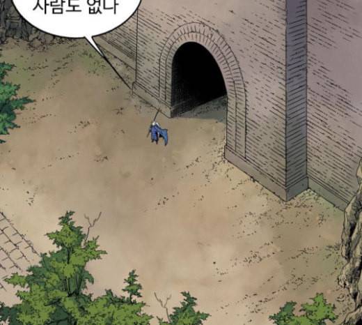 고수 2부 91화 10