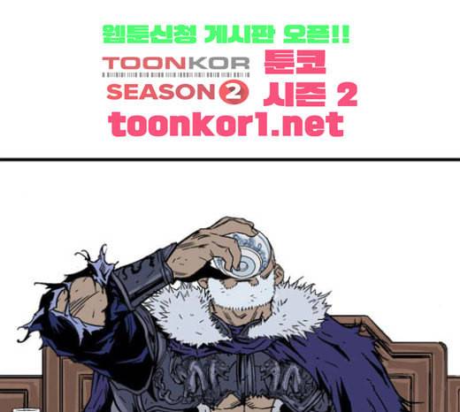 고수 2부 91화 43