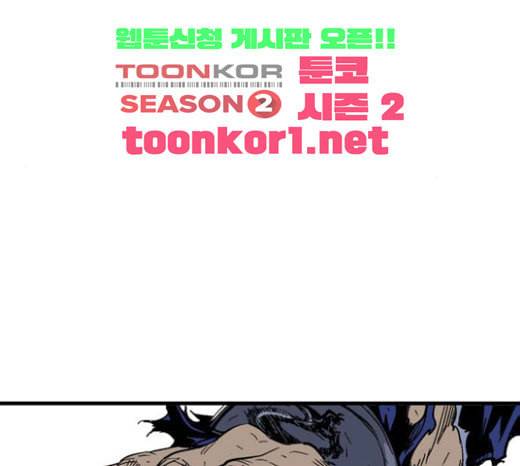 고수 2부 91화 47
