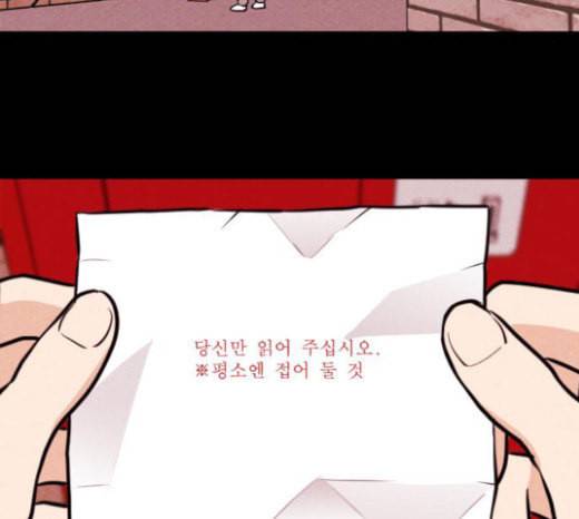 자판귀 110화 쪽지 2 4