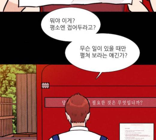 자판귀 110화 쪽지 2 5