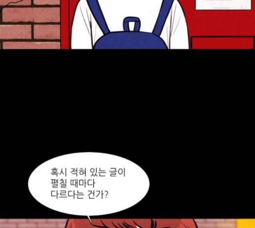 자판귀 110화 쪽지 2 6