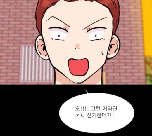 자판귀 110화 쪽지 2 7