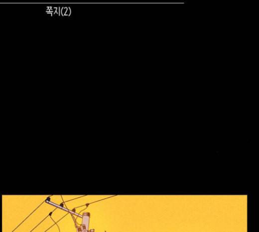 자판귀 110화 쪽지 2 10