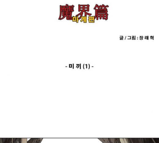 신의 언어 시즌2 114화 미끼 1 2