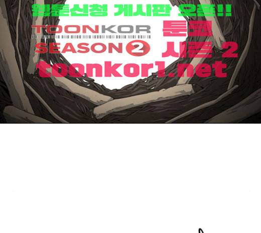 신의 언어 시즌2 114화 미끼 1 3