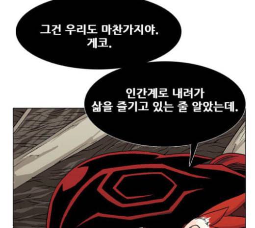 신의 언어 시즌2 114화 미끼 1 7