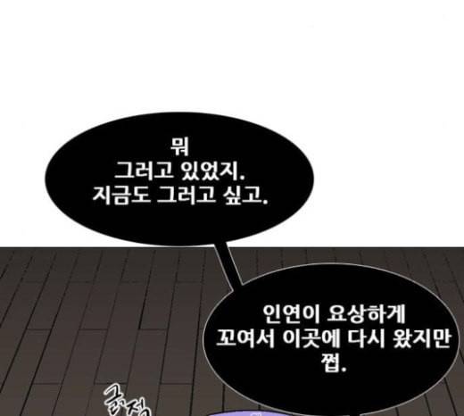 신의 언어 시즌2 114화 미끼 1 9