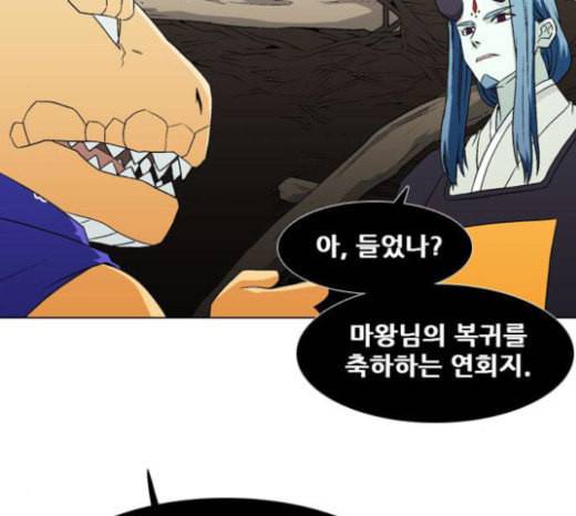 신의 언어 시즌2 114화 미끼 1 12