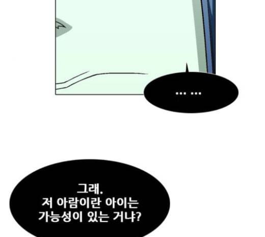 신의 언어 시즌2 114화 미끼 1 14