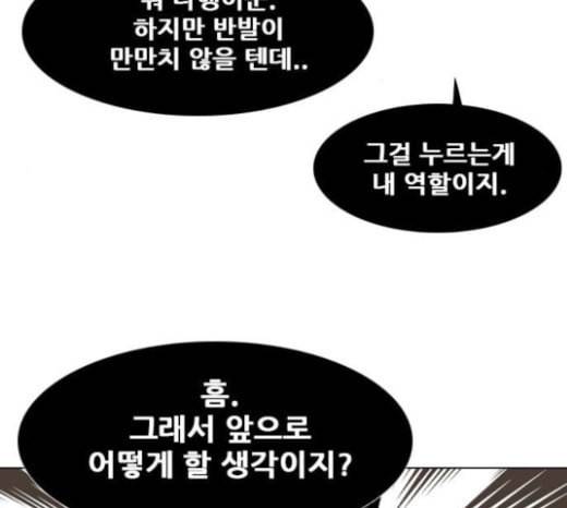 신의 언어 시즌2 114화 미끼 1 16