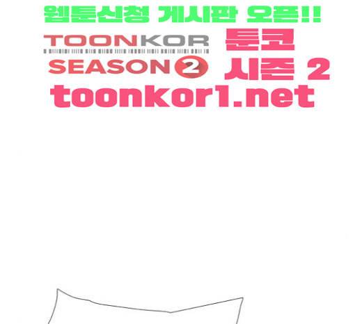 신의 언어 시즌2 114화 미끼 1 19