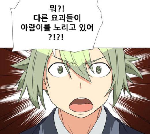 신의 언어 시즌2 114화 미끼 1 20