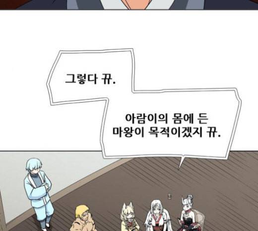 신의 언어 시즌2 114화 미끼 1 21