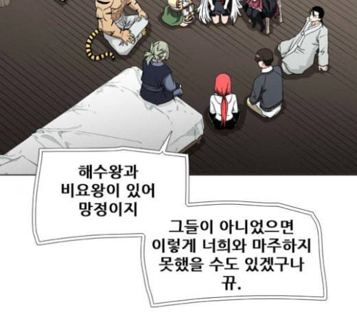 신의 언어 시즌2 114화 미끼 1 22