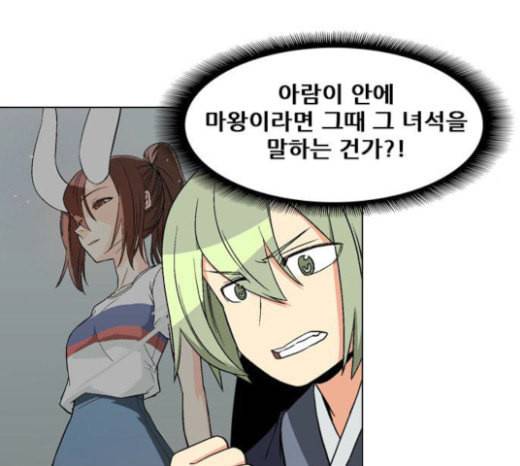 신의 언어 시즌2 114화 미끼 1 23