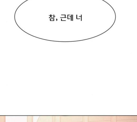 여신강림 101화 2