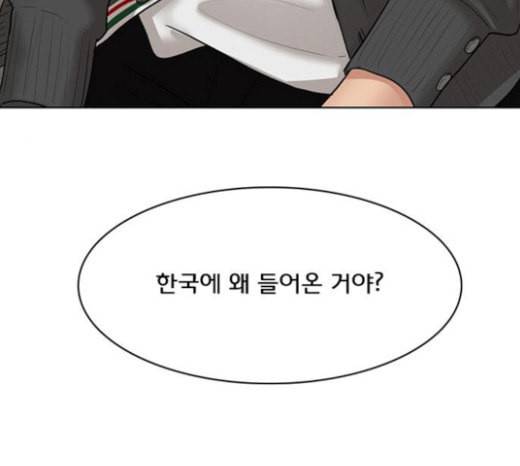 여신강림 101화 5